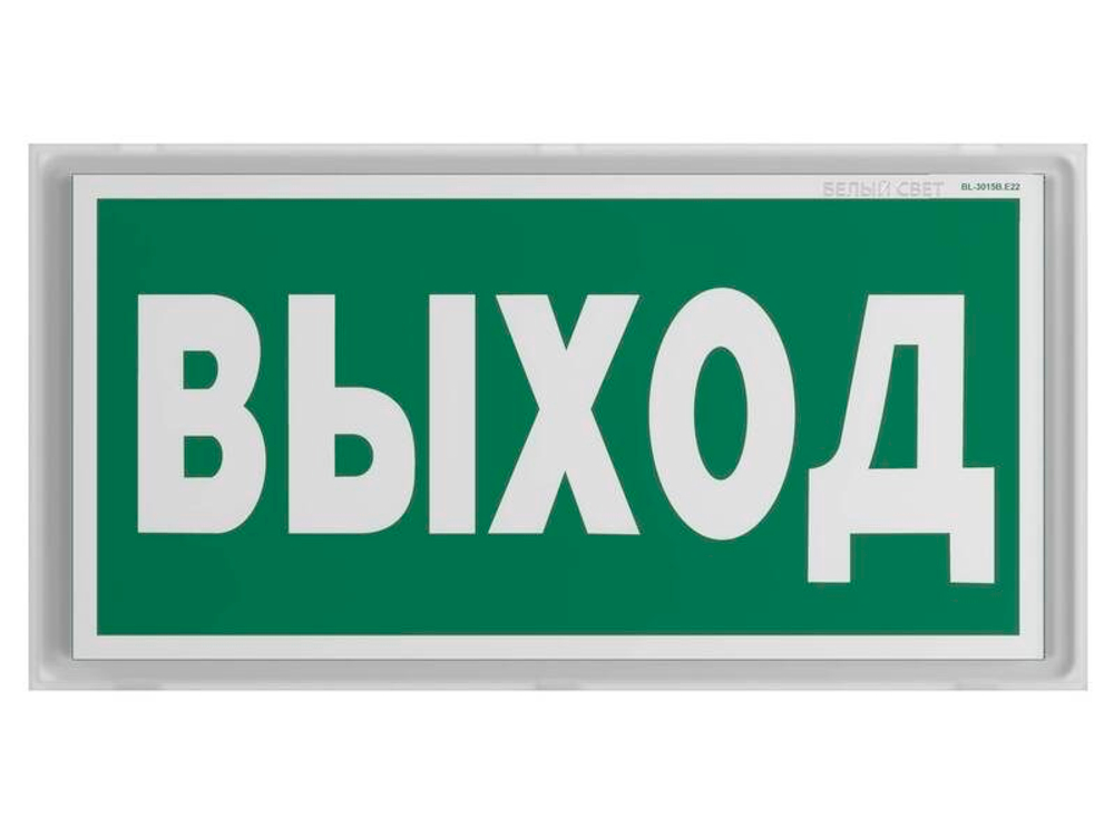 Аварийный светодиодный светильник BS-IDON-8811-10x0,3 LED Белый свет a14413