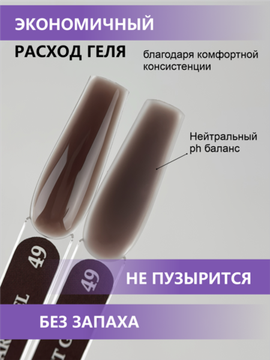 Жидкий бескислотный гель Enigmanic SMART gel 49 15 мл.