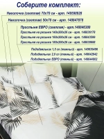 Простынь на резинке 160x200 СОНиЯ