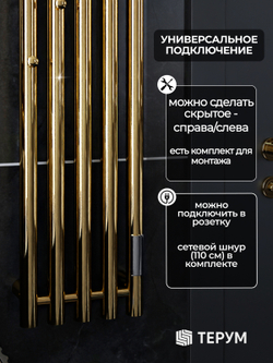 Полотенцесушитель Марко 5 90х23 Золото лак