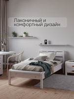Кровать Мадейра 90х200 из массива сосны с основанием, белая