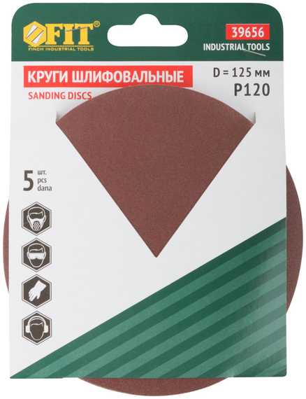 Круги шлифовальные 5 шт., 125 мм, Р120 FIT IT 39656
