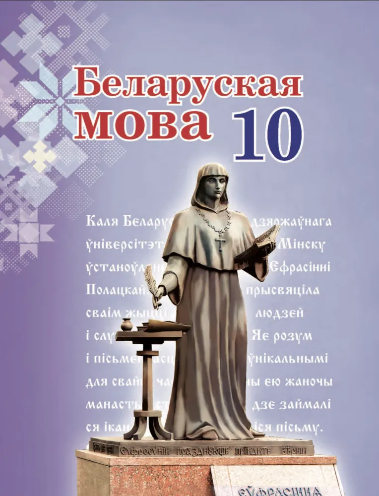 Русский язык 4 класс  (10 таблиц) — купить по ФГОС | Учебный стандарт