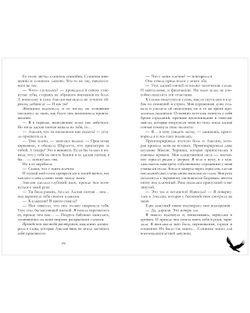 Академия Рейвенхолл. Темная магия