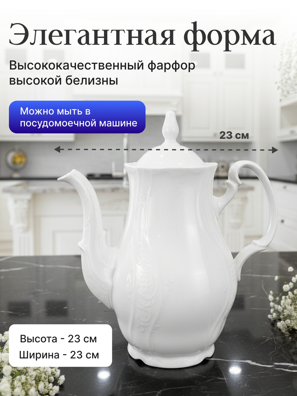 Кофейник "Bernadotte" 1200 мл