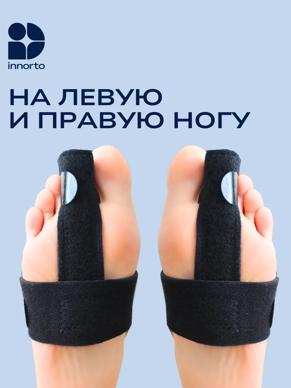 Корректор второго пальца