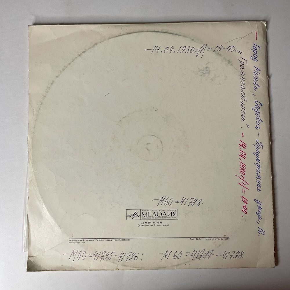 Винтажная виниловая пластинка LP Георг Отс Georg Ots VI Поет Noukogude Heliloojate Laule (СССР 1980)