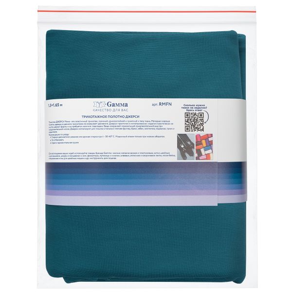 Рома 350 г/м², 150х165±2 см, пыльный синий/dusty blue, Gamma RMFN