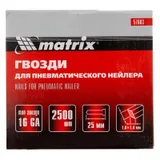 Гвозди для пневматического нейлера 16GA, сечение 1.6 х 1.4, длина 25 мм, 2500 шт Matrix — фото 4