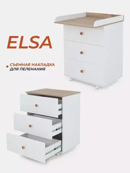 Комод RANT "ELSA" 60 см 3 ящика (арт.122)