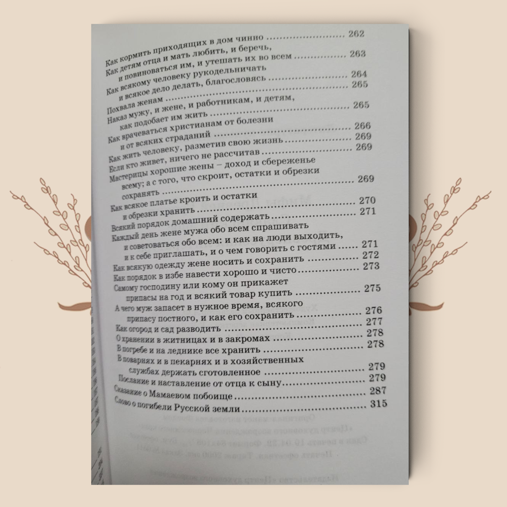 Мифы Древней Греции. Славянский эпос. Древнерусская литература