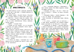 Волшебный мир математики