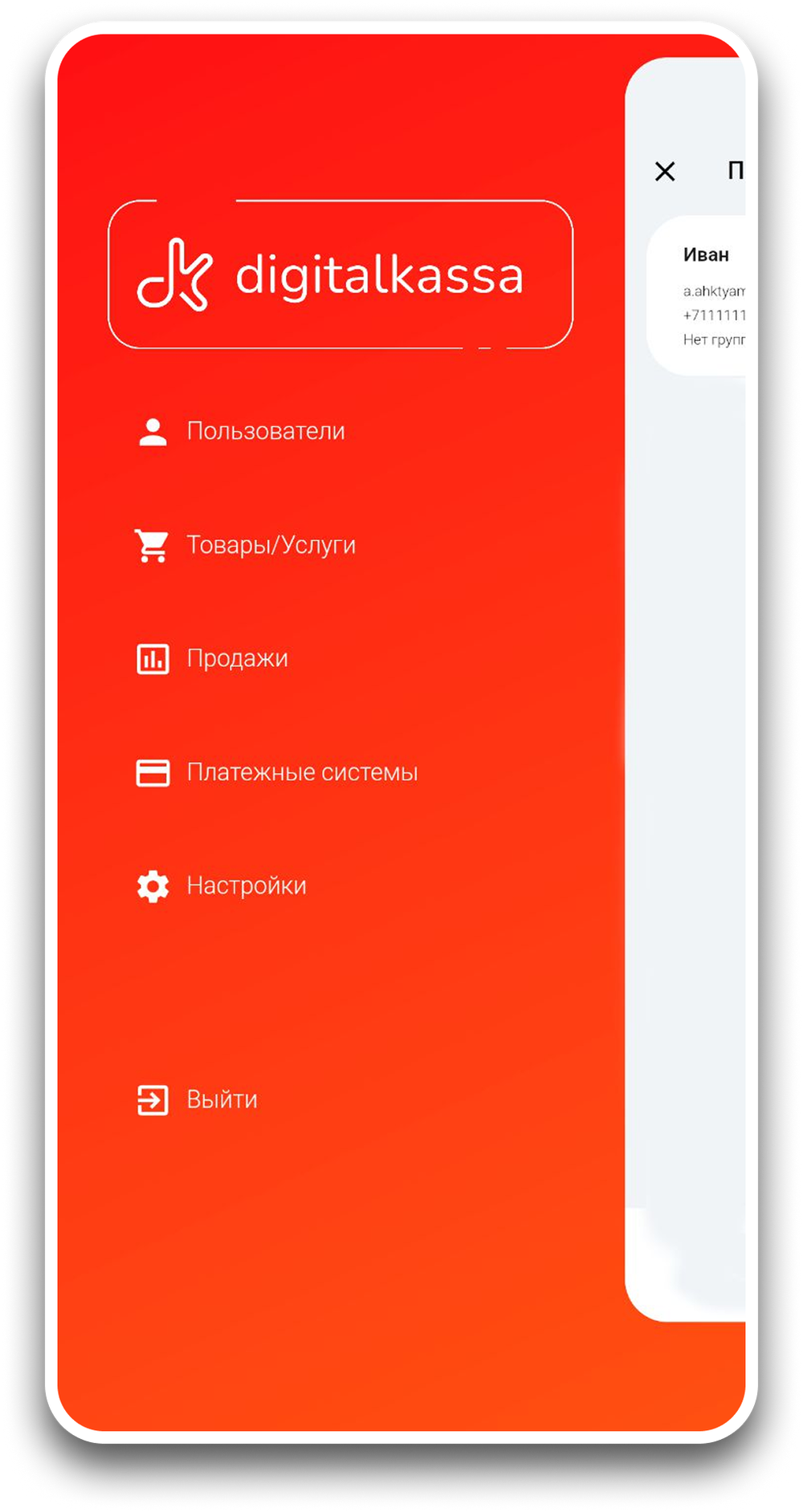 Облачная касса DigitalKassa 12 месяцев