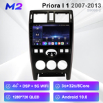 Установочный комплект для LADA PRIORA 2007-2013  KUBERG OL-9066-2