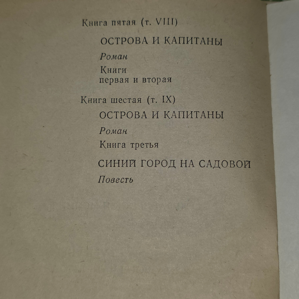 Владислав Крапивин. Собрание сочинений в 6 книгах (комплект из 6 книг)