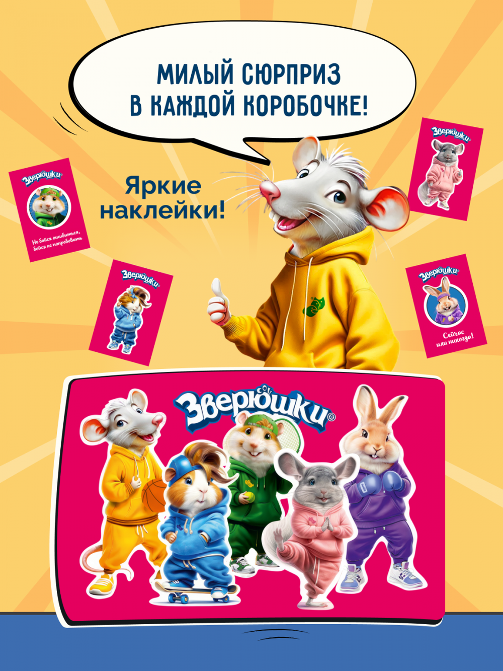 ЗВЕРЮШКИ Корм для шиншилл, 450 г