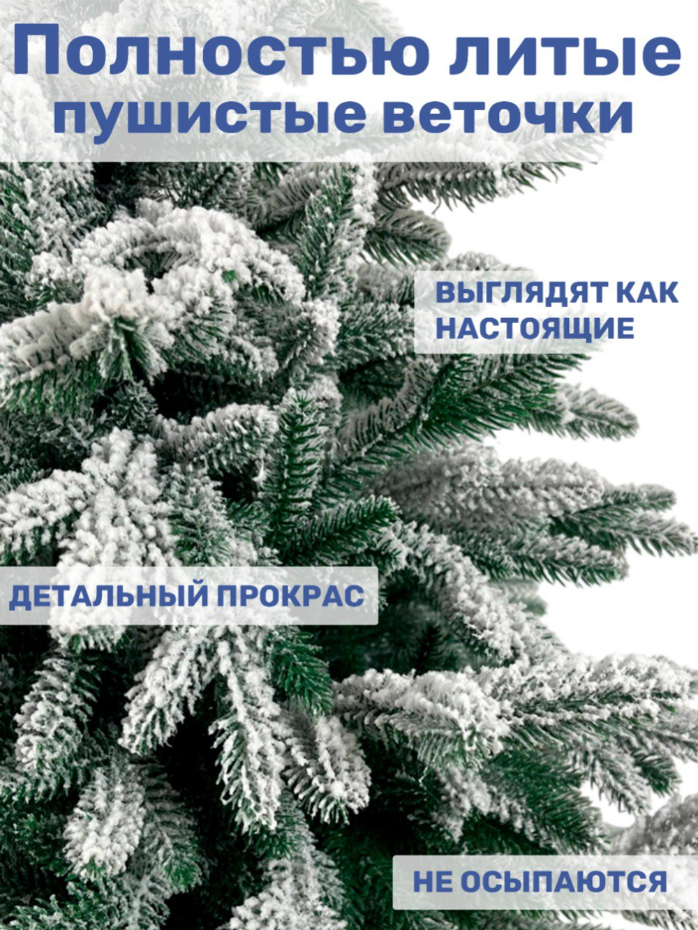 Ель искусственная Рождественская голубая Премиум  90 см | NTC