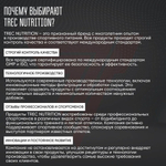 Предтрен Trec Nutrition SAW 200 г дикая ягода