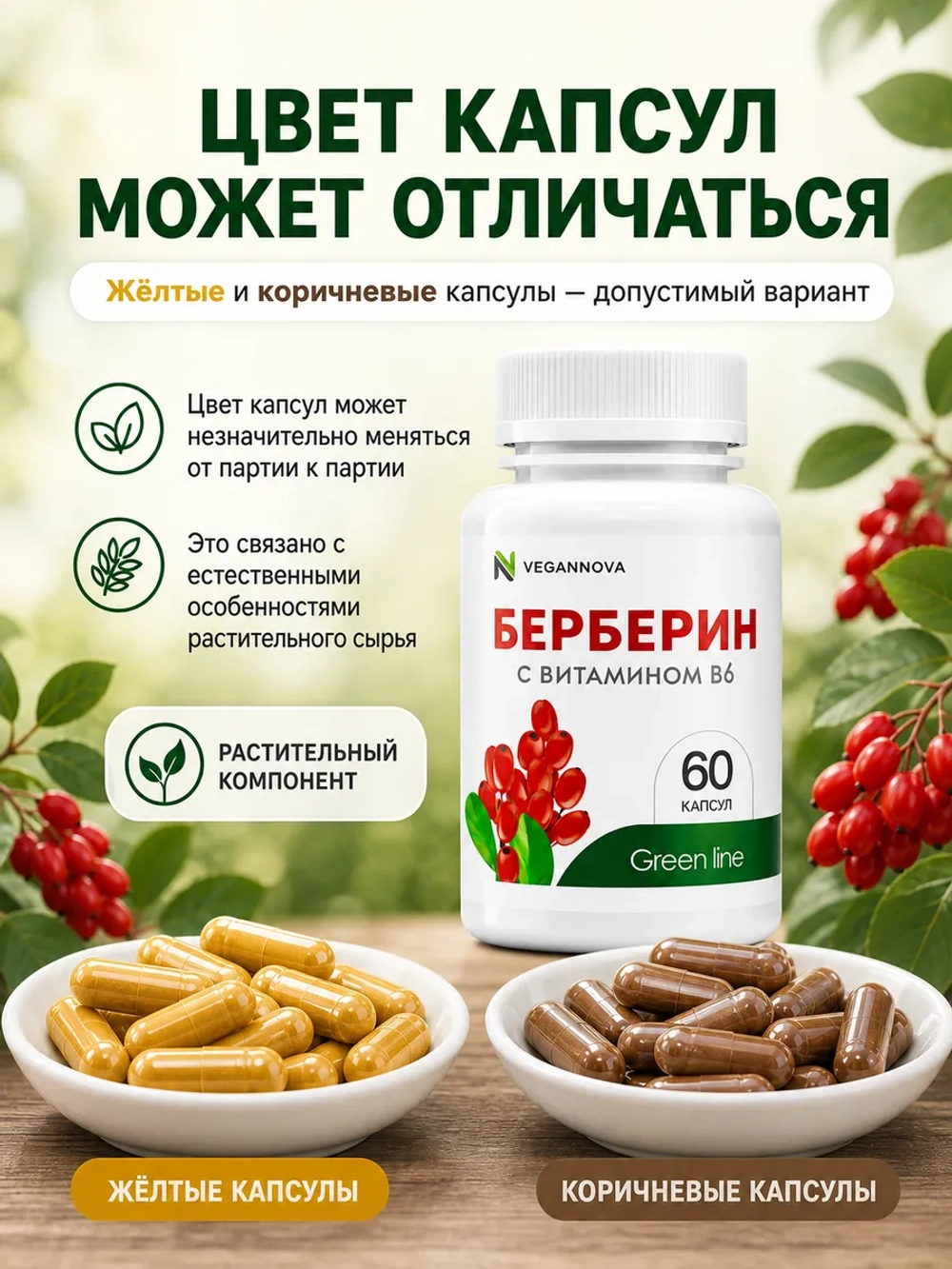 Берберин (60 капсул)
