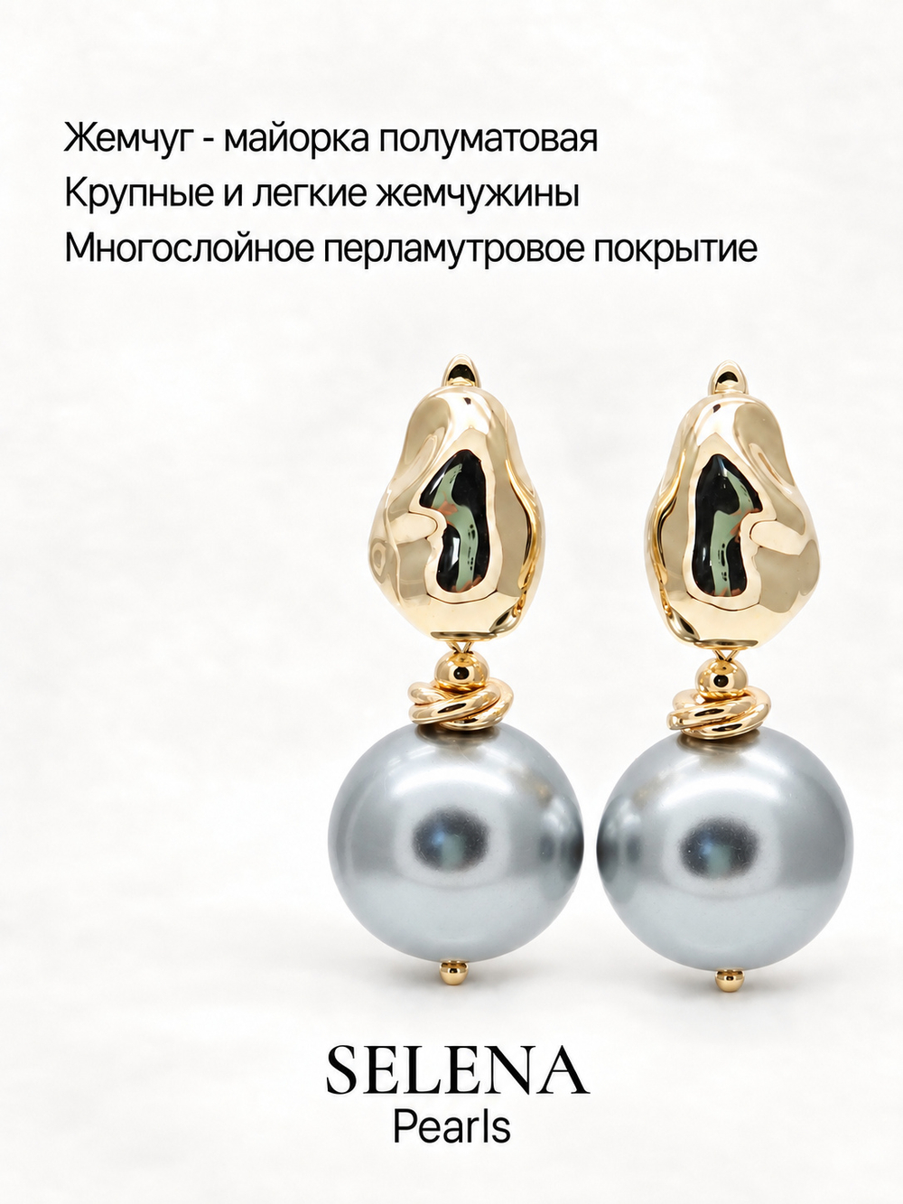 91004668 Серьги Selena Pearls