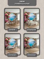 Фотообои на стену 3D флизелиновые, на кухню, в спальню моющиеся Греция, вид на море и горы