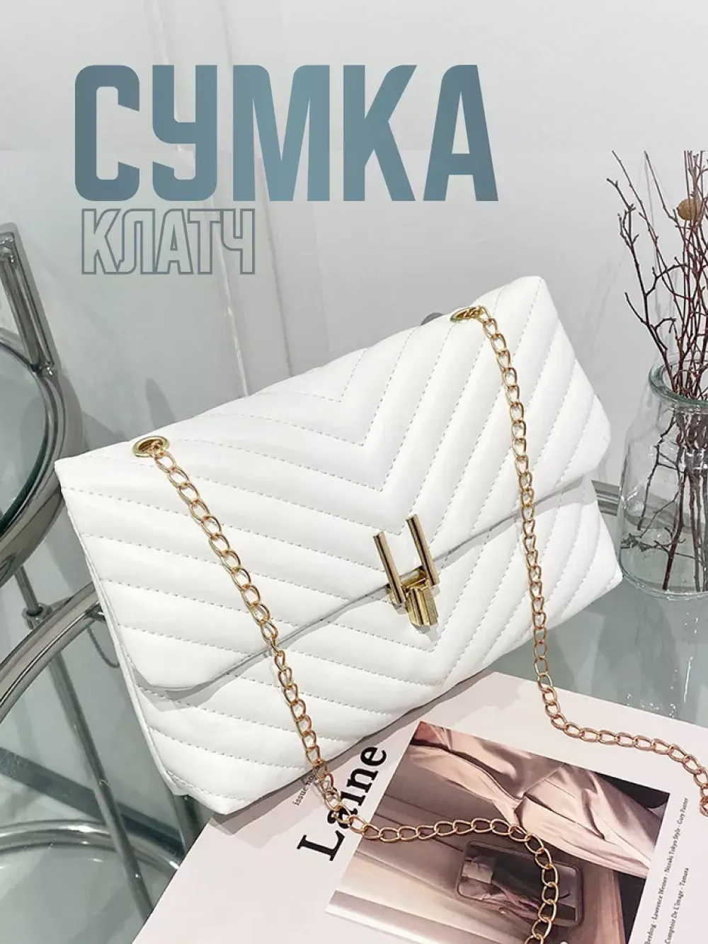 Сумка клатч женская сумочка на плечо