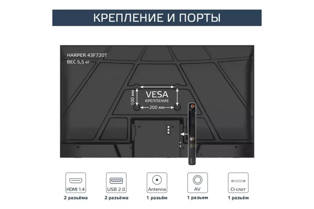 Телевизор Harper 43F720T