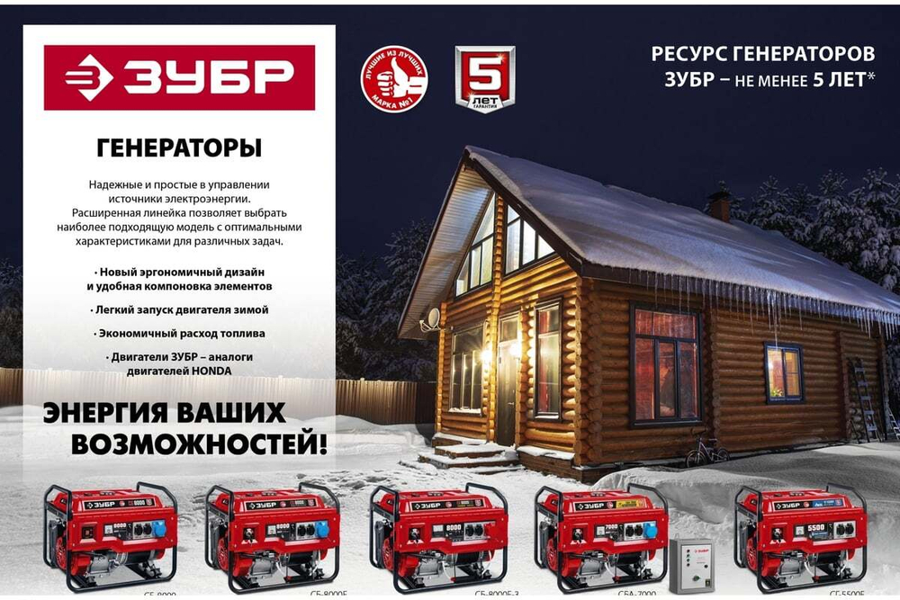 Бензиновый генератор с электростартером ЗУБР 8000 Вт СБ-8000Е-3