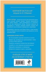 Мгновения счастья. Итиго Итиэ: японское искусство жить здесь и сейчас