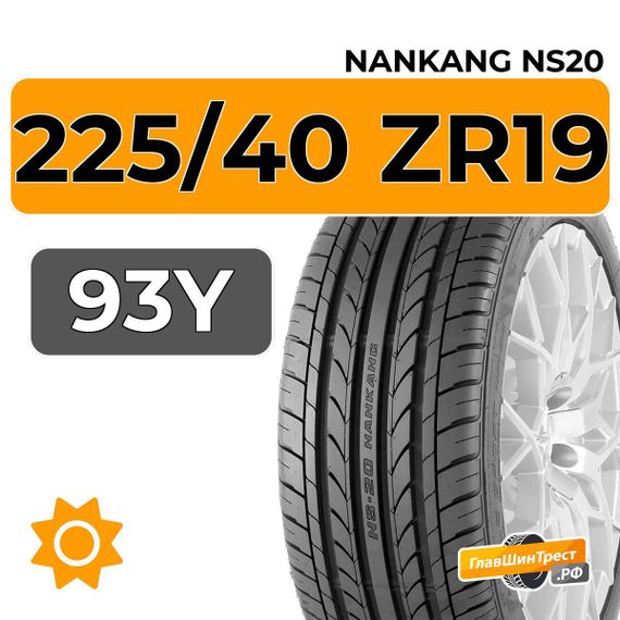 Nankang NS20 225/40 ZR19 93Y XL