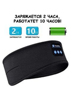 Наушники беспроводные, мягкие эластичные, маска для сна, фитнеса и бега. Bluetooth-спортивная повязка на голову, синяя