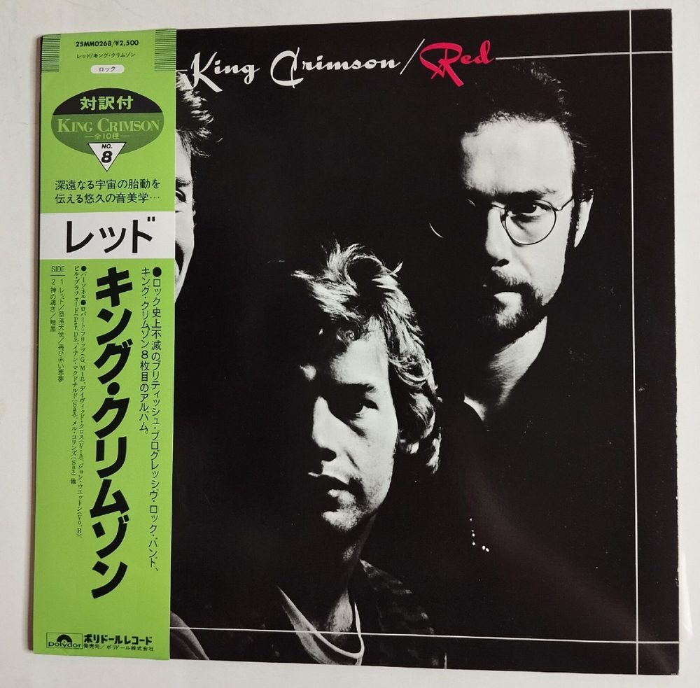 Винтажная виниловая пластинка LP King Crimson Red (Japan 1983) (Obi)