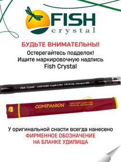 Удилище спиннинговое Travel COMPANION 5-ти частное, длина 2,28 м, тест 10-35 г