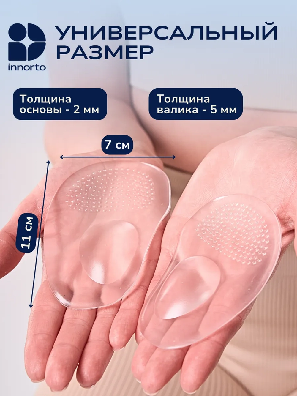 Полустельки в туфли силиконовые