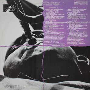 Сборник / Очевидные Вещи (LP)