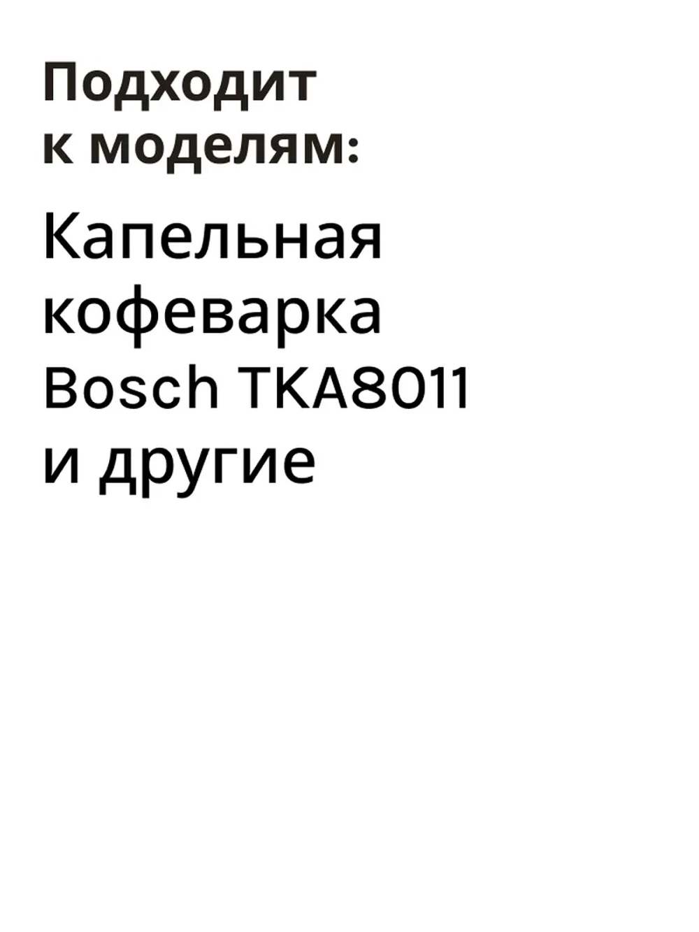 Колба стеклянная для кофеварки