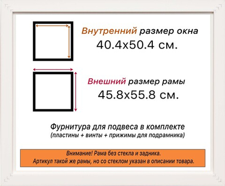 Рама 40x50 для картин и фотографий