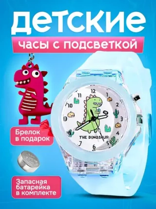 Часы наручные