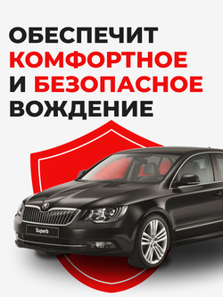 Ремкомплект рулевой рейки для ЭУР Skoda Superb (II) 3T, B6 (2008-2013) (R-29)