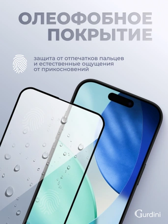 Стекло защитное Gurdini Basic Glass для iPhone 17 Air 6.5" FG-25 черное
