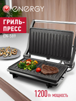 Гриль-пресс Energy EN-589 (111137)
