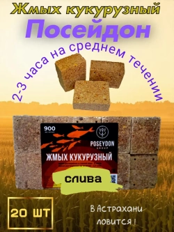 Жмых кукурузный Посейдон