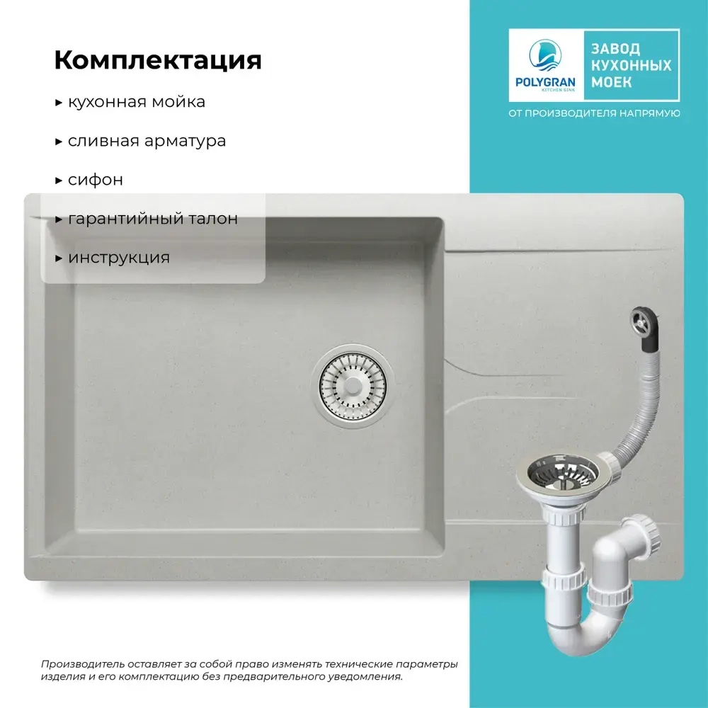 Мойка POLYGRAN GALS-862 серый №14, смеситель DORADO серый №14