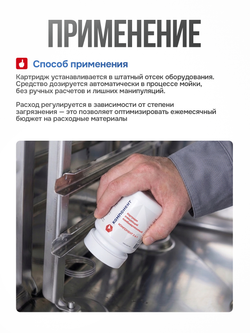 00021К COMPONENT Картриджи очищающие комбинированные 2 в 1 для пароконвектоматов MKN, 30шт.