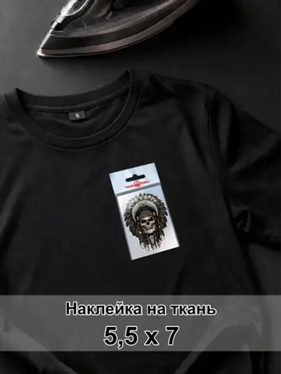 Наклейка для ткани - Индейский череп: взгляд сквозь века