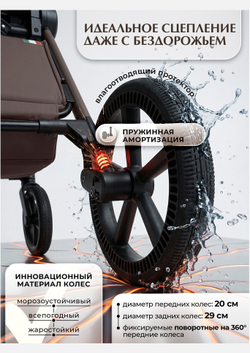 Sweet Baby Коляска 2 в 1 SBL Elegante Therma Chocolate Brown