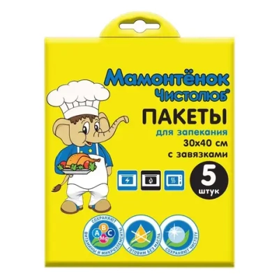 Пакеты для запекания 30*40 см, 5 шт с завязками, Мамонтенок чистолюб