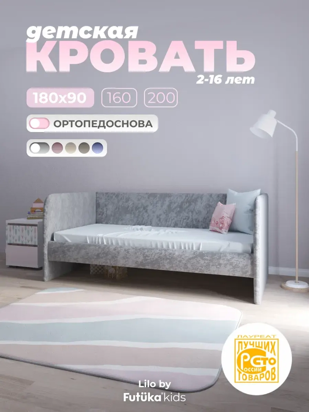 Диван - кровать Лило 180х90 см ткань Небби
