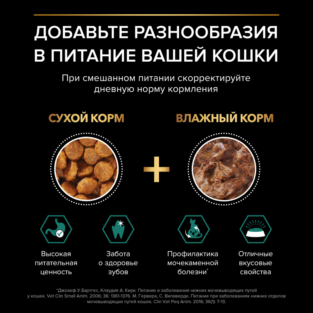 Паучи PRO PLAN MAINTENANCE для взрослых кошек утка в соусе 85г x 26 шт