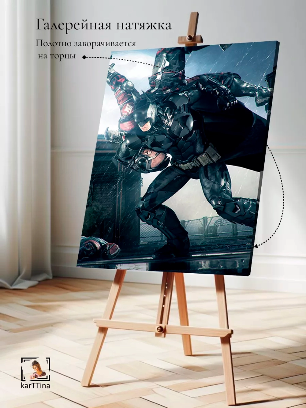 Интерьерная картина "Batman: Arkham Knight", 50х70см 1шт.